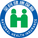 健保